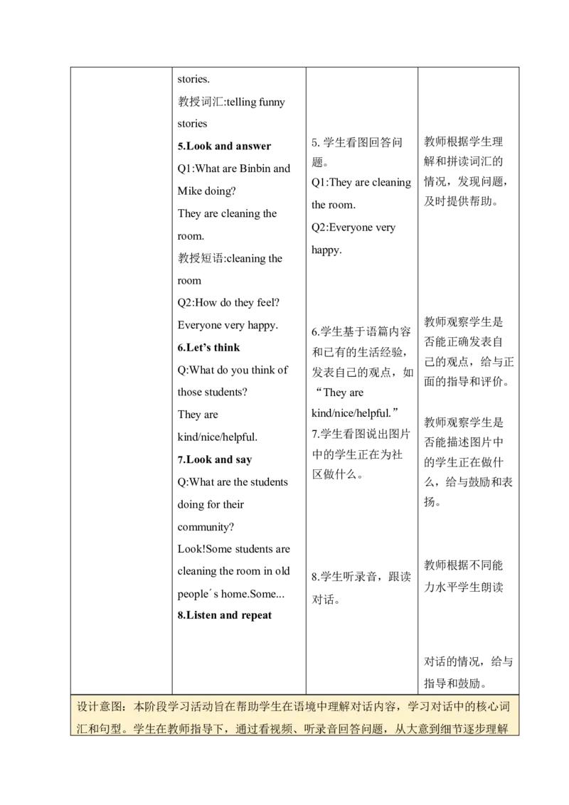 Unit4第三课时_26春四年级上下册人教版_四上英语合集人教版PEP英语四年级上册新教材（教学视频+课件+动画+音频+练习+教案）_19同步教案课件_人教pep3_3-6上册_4年级上册（25秋新教材）