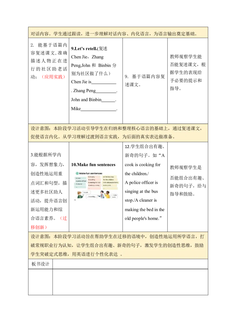 Unit4第三课时_26春四年级上下册人教版_四上英语合集人教版PEP英语四年级上册新教材（教学视频+课件+动画+音频+练习+教案）_19同步教案课件_人教pep3_3-6上册_4年级上册（25秋新教材）
