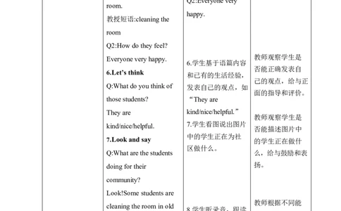 Unit4第三课时_26春四年级上下册人教版_四上英语合集人教版PEP英语四年级上册新教材（教学视频+课件+动画+音频+练习+教案）_19同步教案课件_人教pep3_3-6上册_4年级上册（25秋新教材）