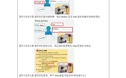 B-学习任务单_26春四年级上下册人教版_四上英语合集人教版PEP英语四年级上册新教材（教学视频+课件+动画+音频+练习+教案）_17练习资料_小学英语（预习复习资料大礼包）_Unit4_218