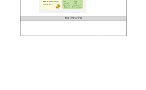 B-学习任务单_26春四年级上下册人教版_四上英语合集人教版PEP英语四年级上册新教材（教学视频+课件+动画+音频+练习+教案）_17练习资料_小学英语（预习复习资料大礼包）_Unit4_218