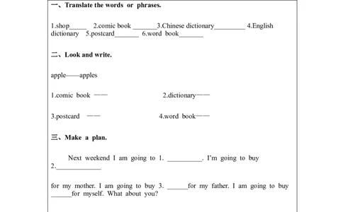 B-课后练习(1)_26春四年级上下册人教版_四上英语合集人教版PEP英语四年级上册新教材（教学视频+课件+动画+音频+练习+教案）_17练习资料_小学英语（预习复习资料大礼包）_Unit3_468