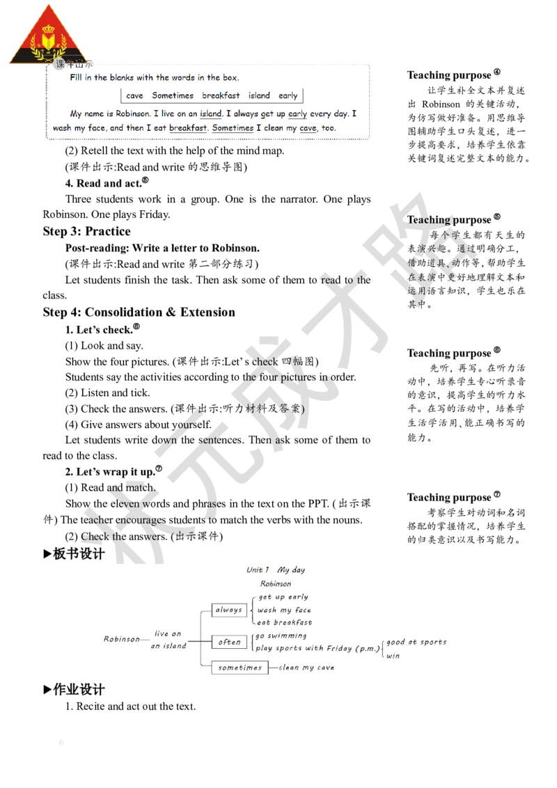Thesixthperiod（第六课时）_26春四年级上下册人教版_四上英语合集人教版PEP英语四年级上册新教材（教学视频+课件+动画+音频+练习+教案）_19同步教案课件_人教pep3_3-6下册_5年级下册_Unit1