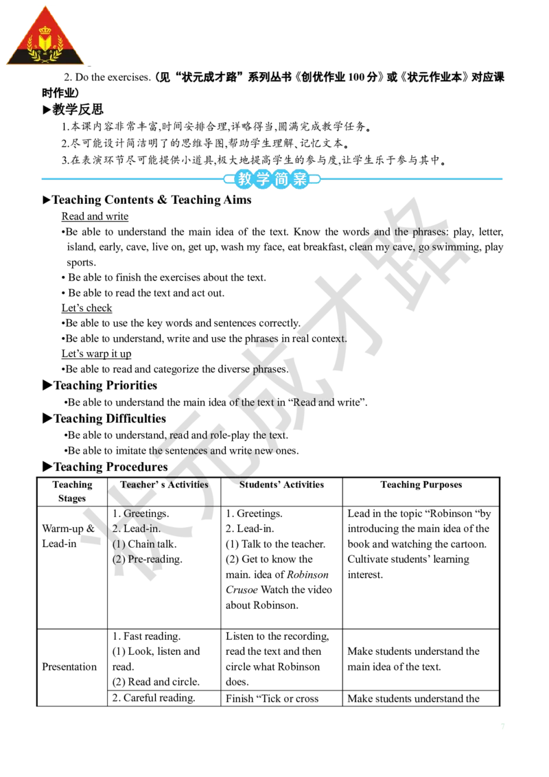 Thesixthperiod（第六课时）_26春四年级上下册人教版_四上英语合集人教版PEP英语四年级上册新教材（教学视频+课件+动画+音频+练习+教案）_19同步教案课件_人教pep3_3-6下册_5年级下册_Unit1