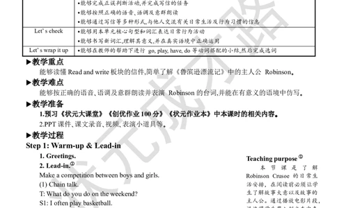 Thesixthperiod（第六课时）_26春四年级上下册人教版_四上英语合集人教版PEP英语四年级上册新教材（教学视频+课件+动画+音频+练习+教案）_19同步教案课件_人教pep3_3-6下册_5年级下册_Unit1
