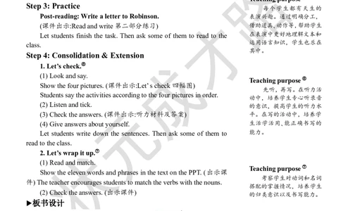 Thesixthperiod（第六课时）_26春四年级上下册人教版_四上英语合集人教版PEP英语四年级上册新教材（教学视频+课件+动画+音频+练习+教案）_19同步教案课件_人教pep3_3-6下册_5年级下册_Unit1
