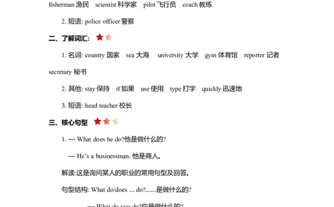 Unit5知识清单_26春四年级上下册人教版_四上英语合集人教版PEP英语四年级上册新教材（教学视频+课件+动画+音频+练习+教案）_19同步教案课件_人教pep3_3-6年级上册_Unit5Whatdoeshedo