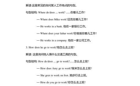 Unit5知识清单_26春四年级上下册人教版_四上英语合集人教版PEP英语四年级上册新教材（教学视频+课件+动画+音频+练习+教案）_19同步教案课件_人教pep3_3-6年级上册_Unit5Whatdoeshedo