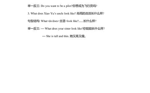 Unit5知识清单_26春四年级上下册人教版_四上英语合集人教版PEP英语四年级上册新教材（教学视频+课件+动画+音频+练习+教案）_19同步教案课件_人教pep3_3-6年级上册_Unit5Whatdoeshedo