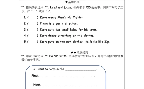 C-课后练习_26春四年级上下册人教版_四上英语合集人教版PEP英语四年级上册新教材（教学视频+课件+动画+音频+练习+教案）_17练习资料_小学英语（预习复习资料大礼包）_Unit5_952