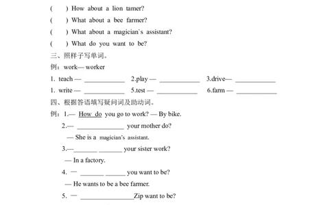 六上Unit5PartB第四课时_26春四年级上下册人教版_四上英语合集人教版PEP英语四年级上册新教材（教学视频+课件+动画+音频+练习+教案）_19同步教案课件_人教pep3_3-6年级上册_课时练