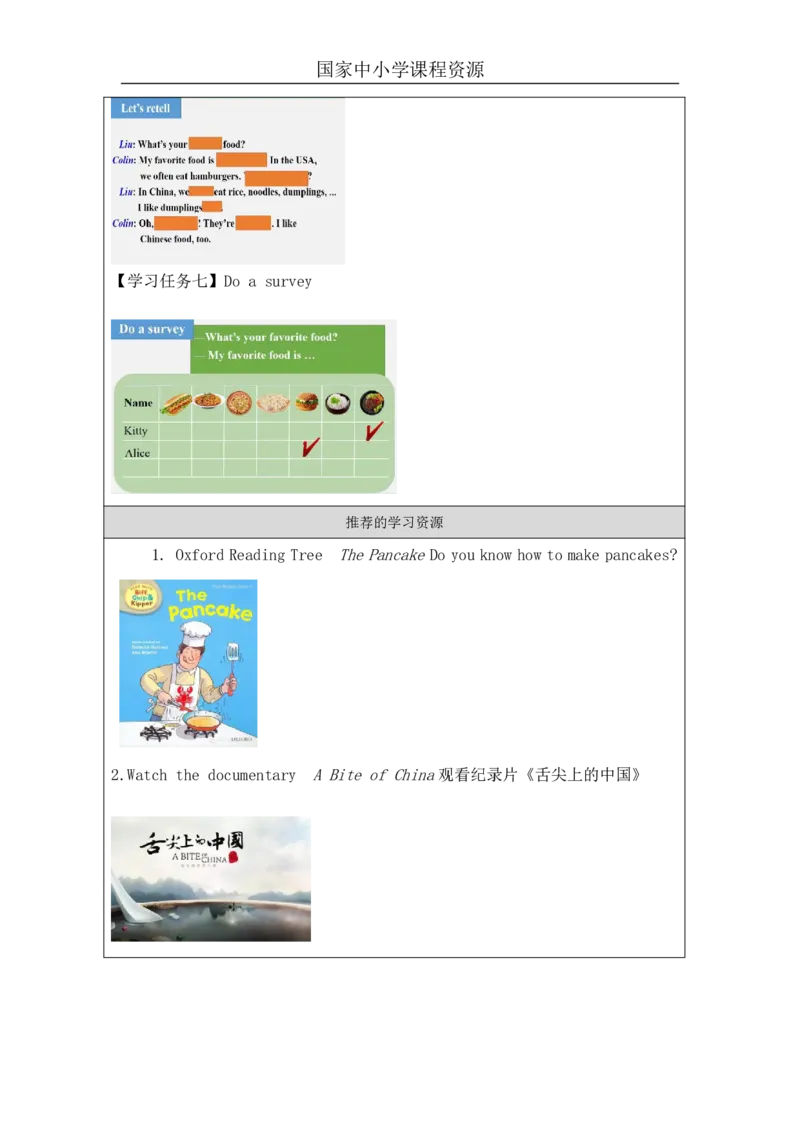 7Unit3What'sYourfavoritefood？PartA_国家课_学习任务单_26春四年级上下册人教版_四上英语合集人教版PEP英语四年级上册新教材（教学视频+课件+动画+音频+练习+教案）_17练习资料