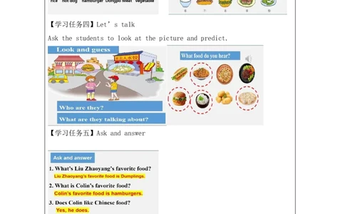 7Unit3What'sYourfavoritefood？PartA_国家课_学习任务单_26春四年级上下册人教版_四上英语合集人教版PEP英语四年级上册新教材（教学视频+课件+动画+音频+练习+教案）_17练习资料