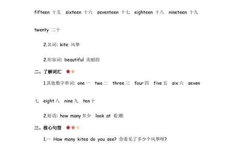 人教三下Unit6知识清单_26春四年级上下册人教版_四上英语合集人教版PEP英语四年级上册新教材（教学视频+课件+动画+音频+练习+教案）_19同步教案课件_人教pep3_3-6年级下册_3年级下册