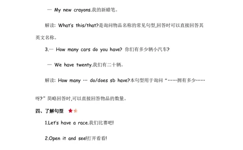 人教三下Unit6知识清单_26春四年级上下册人教版_四上英语合集人教版PEP英语四年级上册新教材（教学视频+课件+动画+音频+练习+教案）_19同步教案课件_人教pep3_3-6年级下册_3年级下册