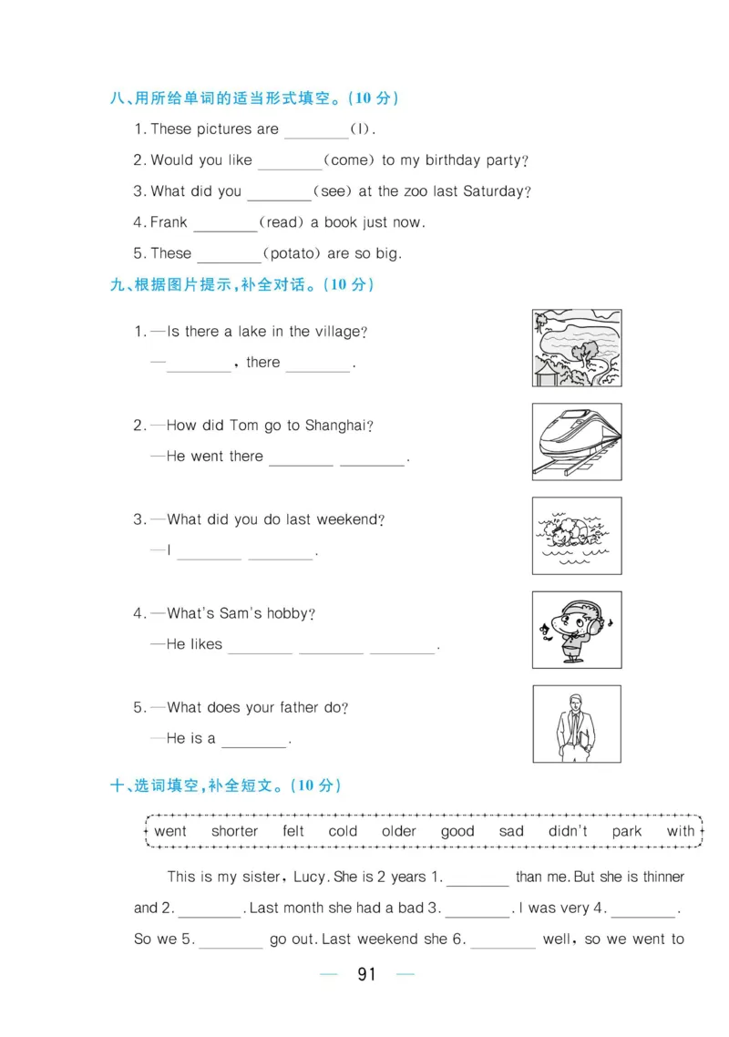 六下英语《黄冈名师天天练》练习册+知识卡+试卷+答案_26春四年级上下册人教版_四上英语合集人教版PEP英语四年级上册新教材（教学视频+课件+动画+音频+练习+教案）_17练习资料