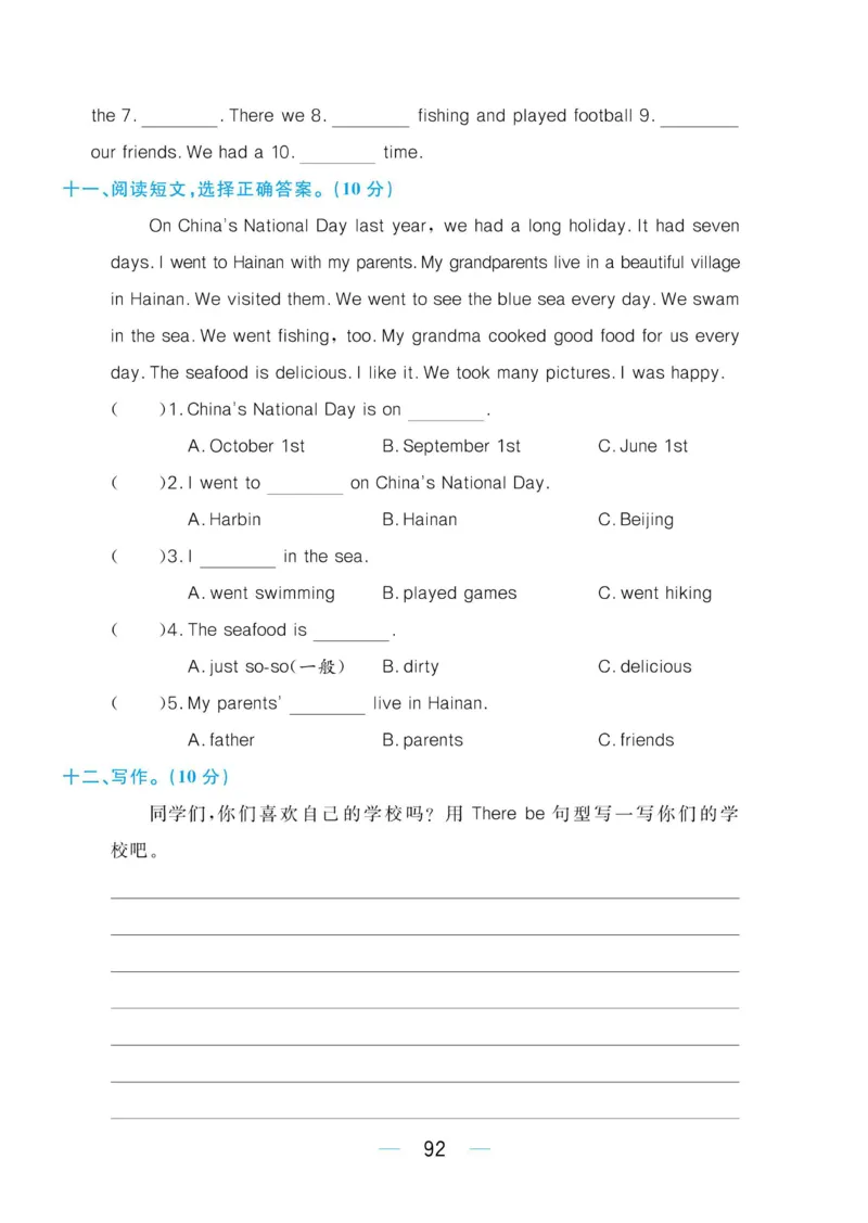 六下英语《黄冈名师天天练》练习册+知识卡+试卷+答案_26春四年级上下册人教版_四上英语合集人教版PEP英语四年级上册新教材（教学视频+课件+动画+音频+练习+教案）_17练习资料