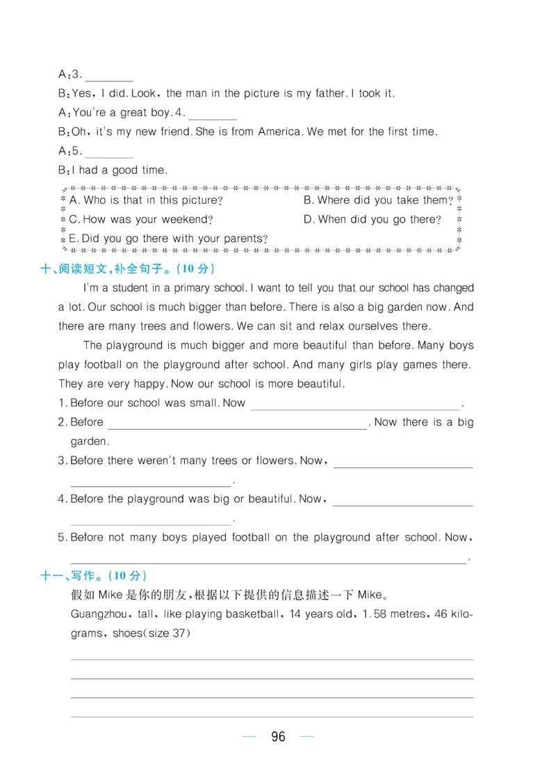 六下英语《黄冈名师天天练》练习册+知识卡+试卷+答案_26春四年级上下册人教版_四上英语合集人教版PEP英语四年级上册新教材（教学视频+课件+动画+音频+练习+教案）_17练习资料