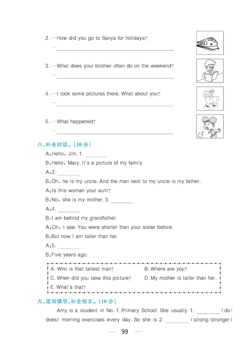 六下英语《黄冈名师天天练》练习册+知识卡+试卷+答案_26春四年级上下册人教版_四上英语合集人教版PEP英语四年级上册新教材（教学视频+课件+动画+音频+练习+教案）_17练习资料
