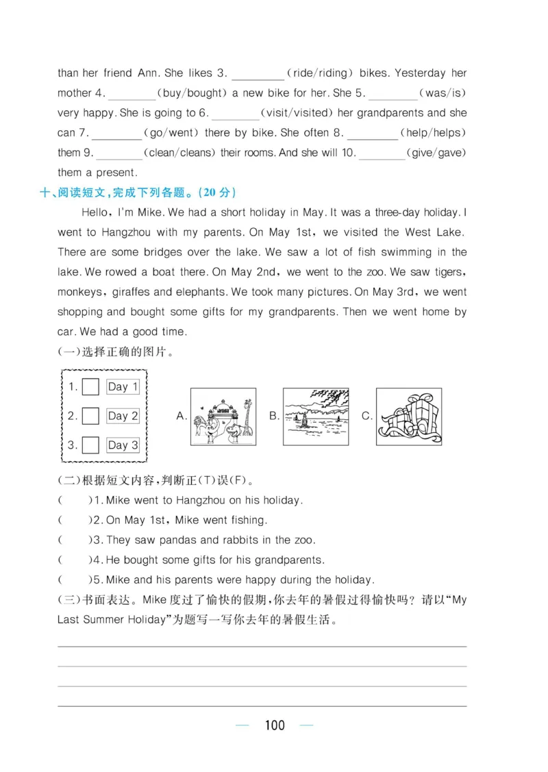 六下英语《黄冈名师天天练》练习册+知识卡+试卷+答案_26春四年级上下册人教版_四上英语合集人教版PEP英语四年级上册新教材（教学视频+课件+动画+音频+练习+教案）_17练习资料
