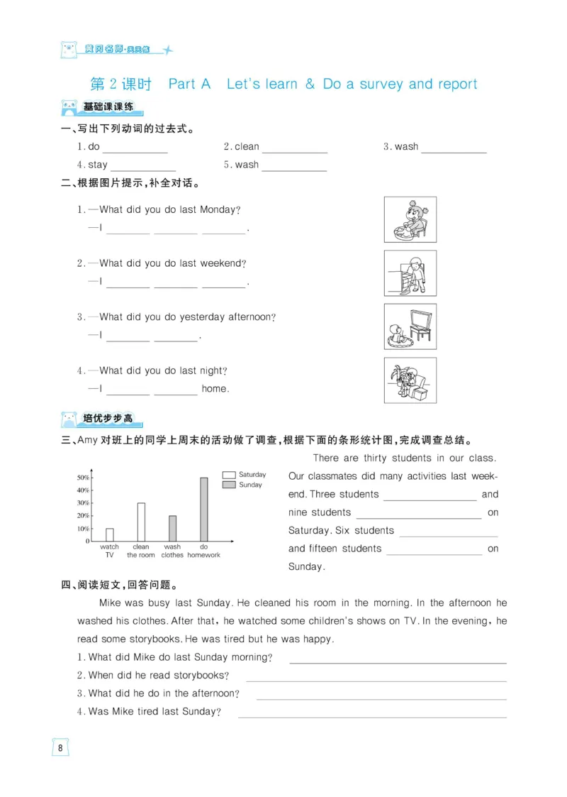 六下英语《黄冈名师天天练》练习册+知识卡+试卷+答案_26春四年级上下册人教版_四上英语合集人教版PEP英语四年级上册新教材（教学视频+课件+动画+音频+练习+教案）_17练习资料