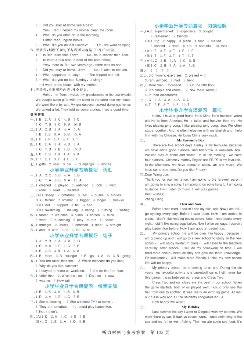 六下英语《黄冈名师天天练》练习册+知识卡+试卷+答案_26春四年级上下册人教版_四上英语合集人教版PEP英语四年级上册新教材（教学视频+课件+动画+音频+练习+教案）_17练习资料