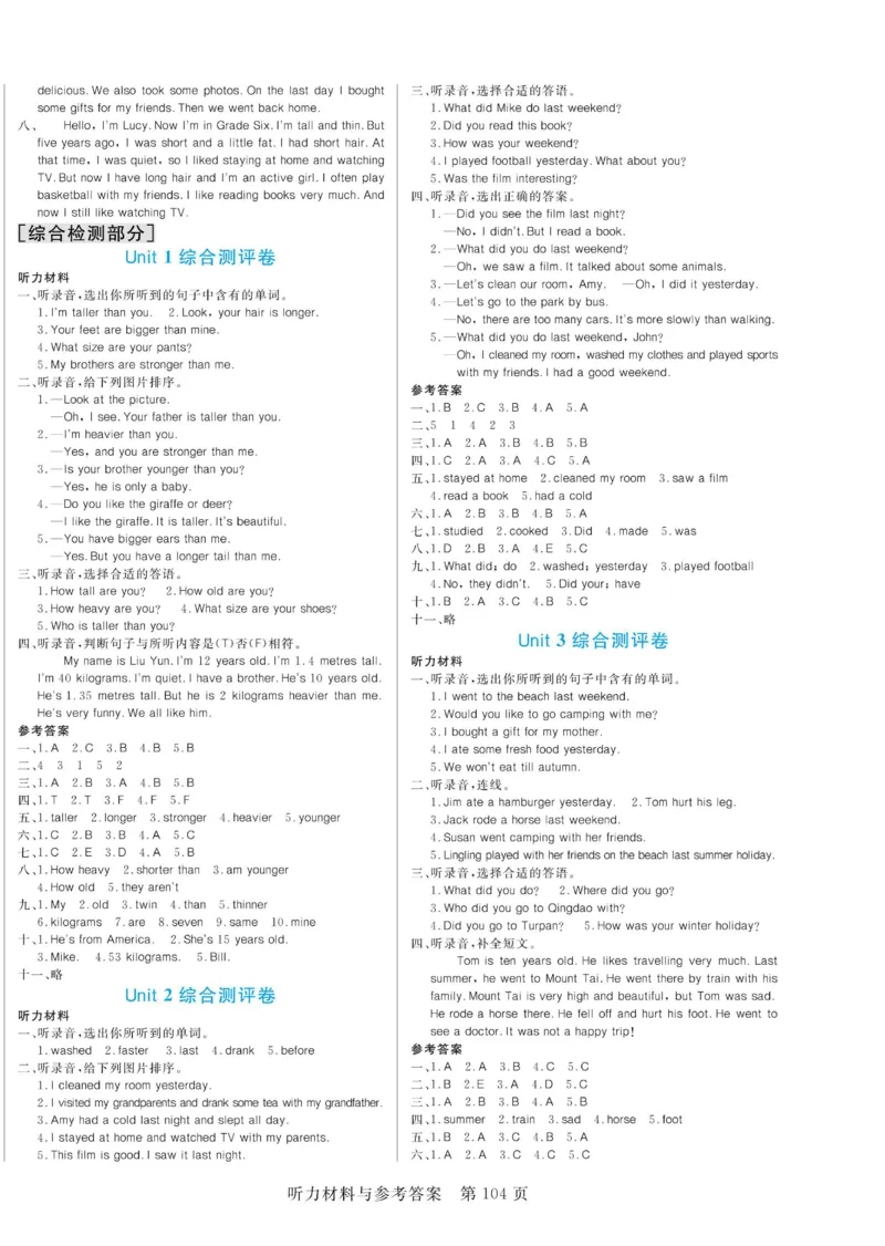 六下英语《黄冈名师天天练》练习册+知识卡+试卷+答案_26春四年级上下册人教版_四上英语合集人教版PEP英语四年级上册新教材（教学视频+课件+动画+音频+练习+教案）_17练习资料