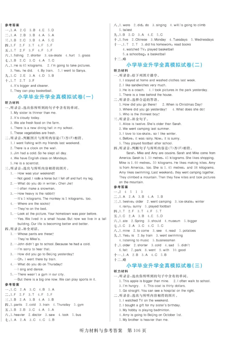 六下英语《黄冈名师天天练》练习册+知识卡+试卷+答案_26春四年级上下册人教版_四上英语合集人教版PEP英语四年级上册新教材（教学视频+课件+动画+音频+练习+教案）_17练习资料