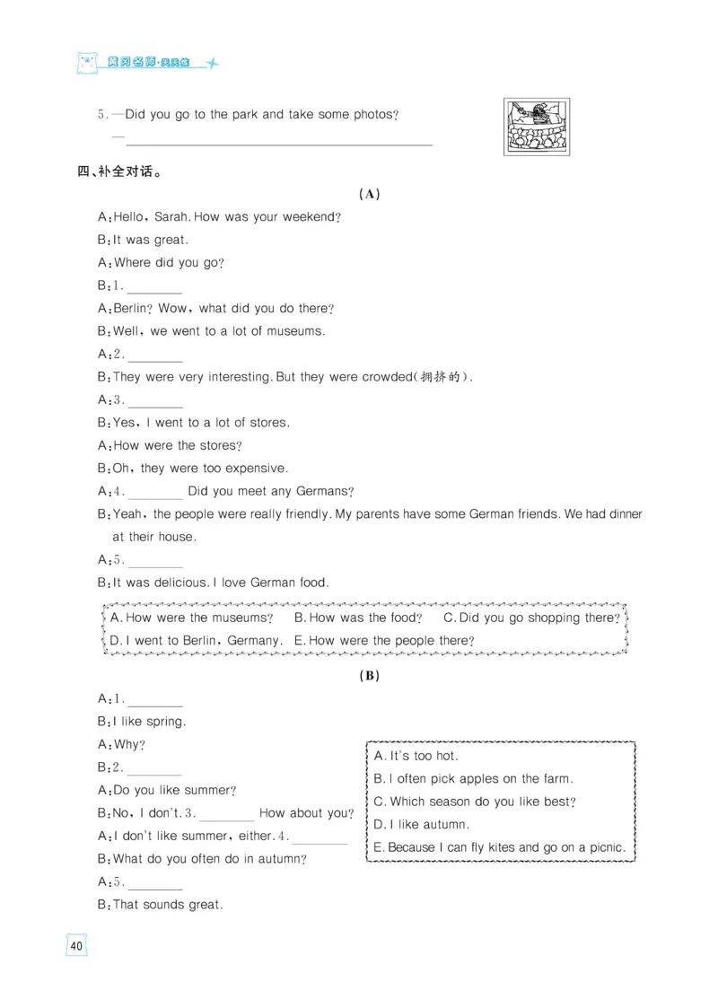 六下英语《黄冈名师天天练》练习册+知识卡+试卷+答案_26春四年级上下册人教版_四上英语合集人教版PEP英语四年级上册新教材（教学视频+课件+动画+音频+练习+教案）_17练习资料
