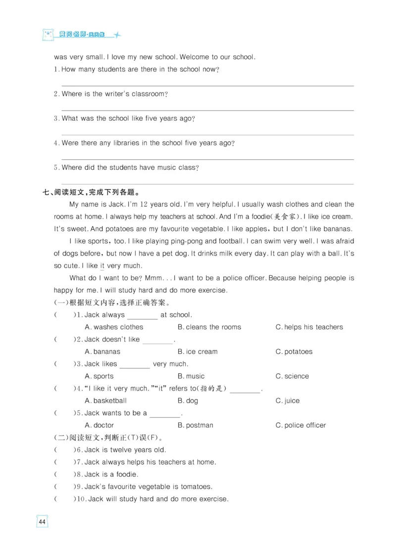 六下英语《黄冈名师天天练》练习册+知识卡+试卷+答案_26春四年级上下册人教版_四上英语合集人教版PEP英语四年级上册新教材（教学视频+课件+动画+音频+练习+教案）_17练习资料