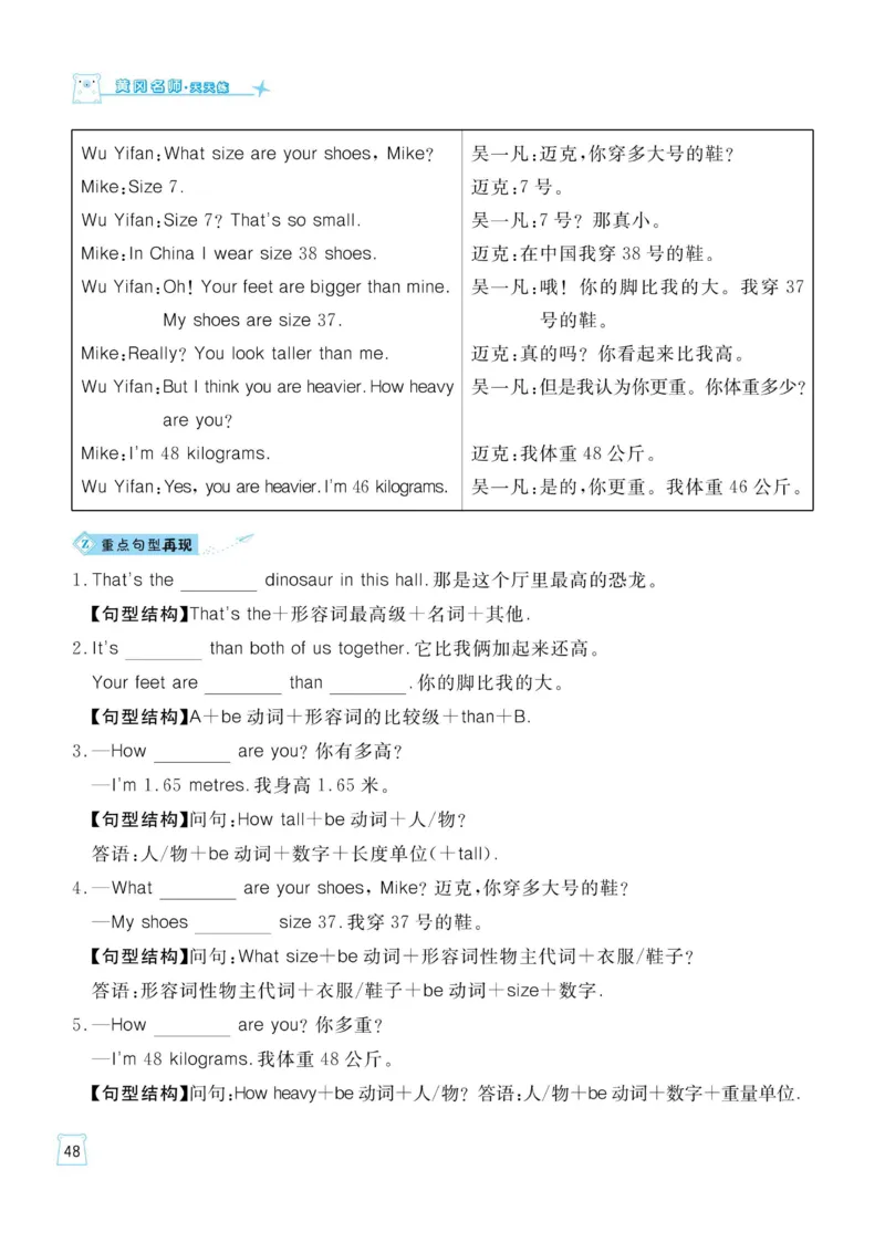 六下英语《黄冈名师天天练》练习册+知识卡+试卷+答案_26春四年级上下册人教版_四上英语合集人教版PEP英语四年级上册新教材（教学视频+课件+动画+音频+练习+教案）_17练习资料