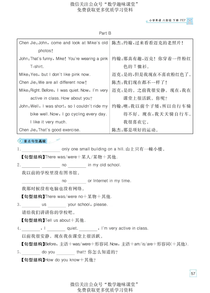 六下英语《黄冈名师天天练》练习册+知识卡+试卷+答案_26春四年级上下册人教版_四上英语合集人教版PEP英语四年级上册新教材（教学视频+课件+动画+音频+练习+教案）_17练习资料