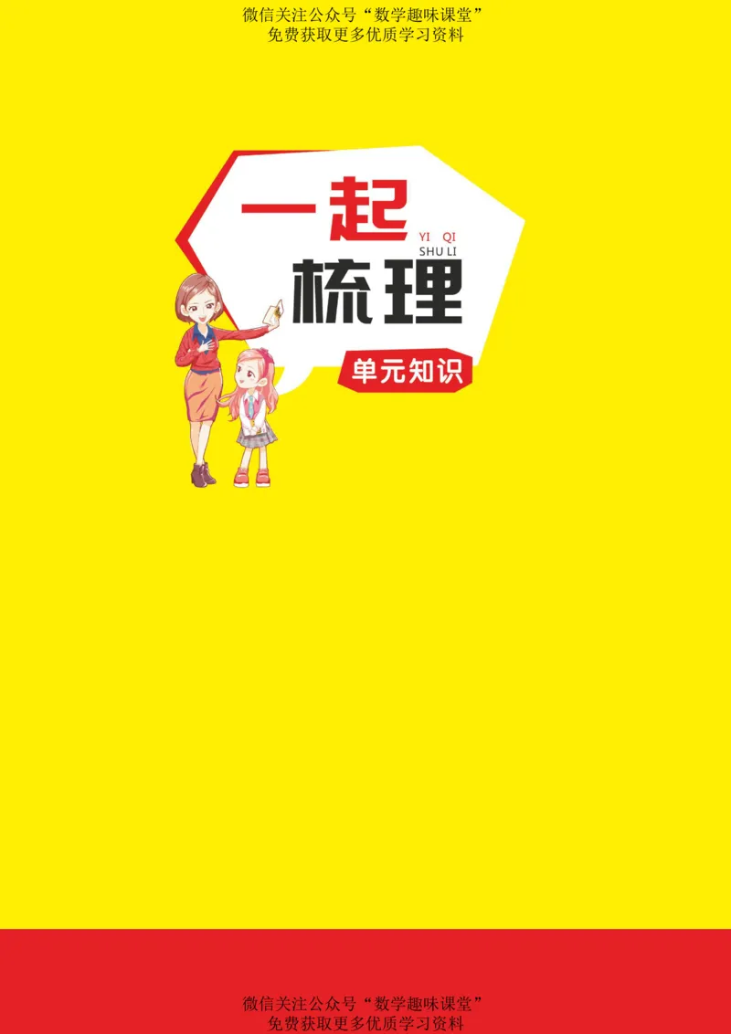 六下英语《黄冈名师天天练》练习册+知识卡+试卷+答案_26春四年级上下册人教版_四上英语合集人教版PEP英语四年级上册新教材（教学视频+课件+动画+音频+练习+教案）_17练习资料