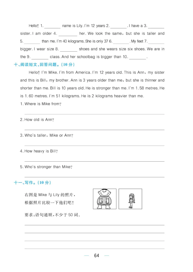 六下英语《黄冈名师天天练》练习册+知识卡+试卷+答案_26春四年级上下册人教版_四上英语合集人教版PEP英语四年级上册新教材（教学视频+课件+动画+音频+练习+教案）_17练习资料