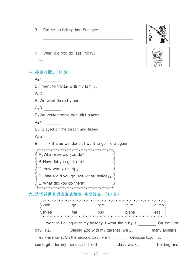 六下英语《黄冈名师天天练》练习册+知识卡+试卷+答案_26春四年级上下册人教版_四上英语合集人教版PEP英语四年级上册新教材（教学视频+课件+动画+音频+练习+教案）_17练习资料