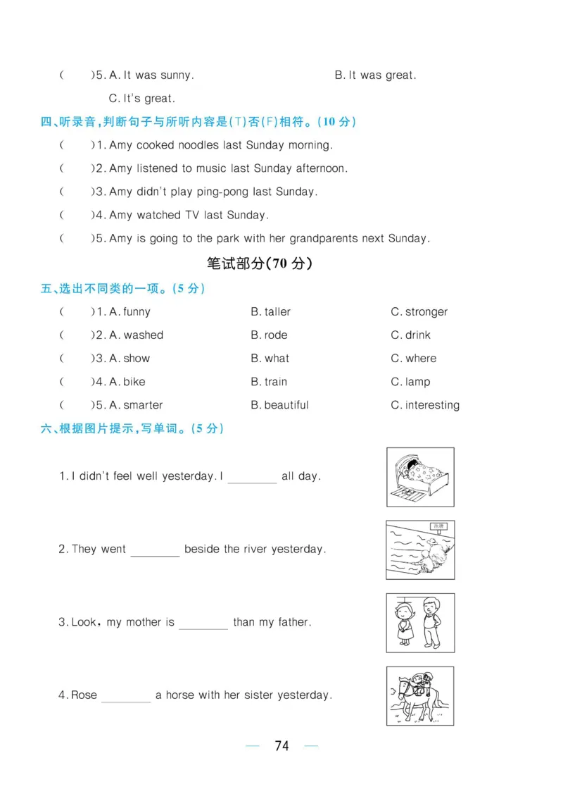 六下英语《黄冈名师天天练》练习册+知识卡+试卷+答案_26春四年级上下册人教版_四上英语合集人教版PEP英语四年级上册新教材（教学视频+课件+动画+音频+练习+教案）_17练习资料