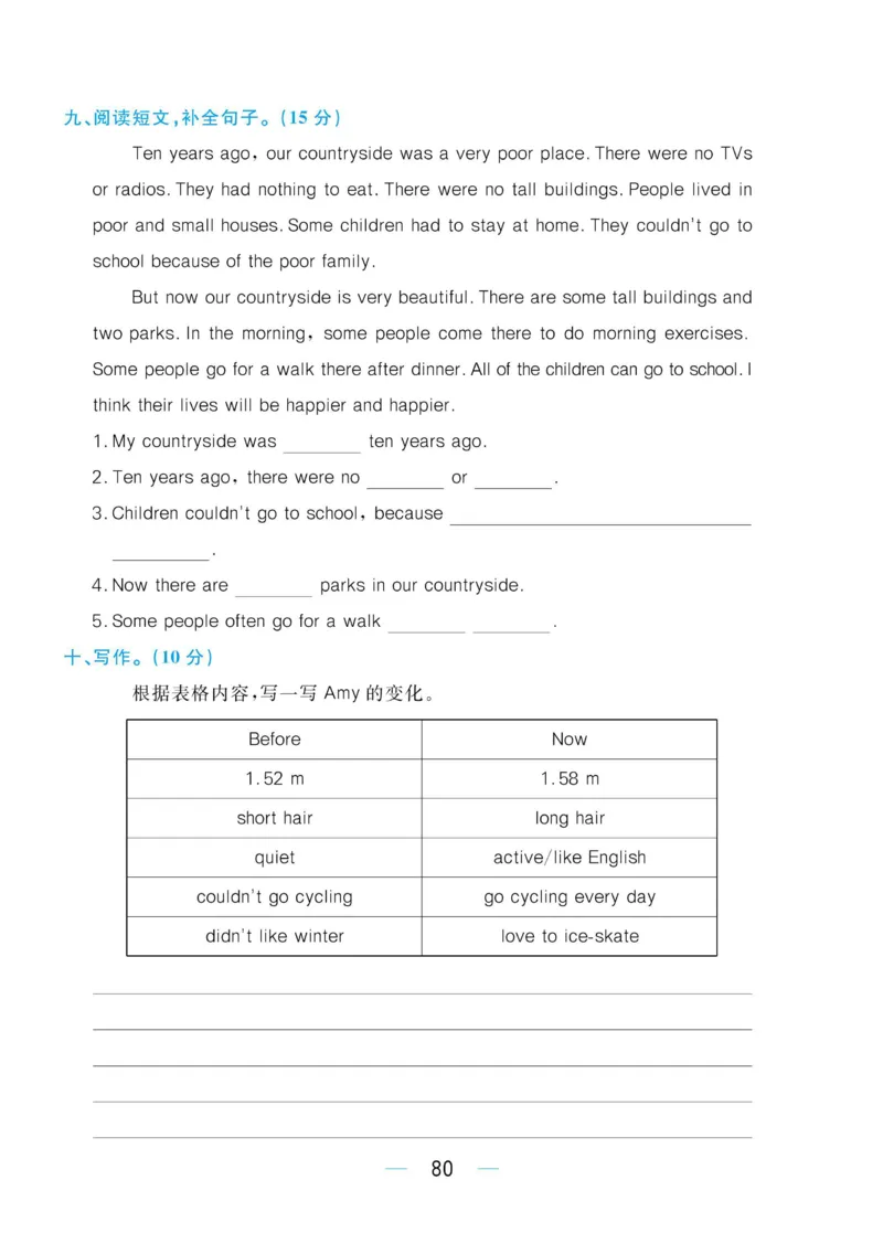 六下英语《黄冈名师天天练》练习册+知识卡+试卷+答案_26春四年级上下册人教版_四上英语合集人教版PEP英语四年级上册新教材（教学视频+课件+动画+音频+练习+教案）_17练习资料