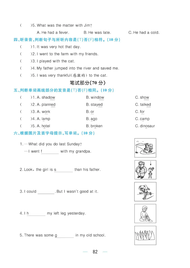 六下英语《黄冈名师天天练》练习册+知识卡+试卷+答案_26春四年级上下册人教版_四上英语合集人教版PEP英语四年级上册新教材（教学视频+课件+动画+音频+练习+教案）_17练习资料
