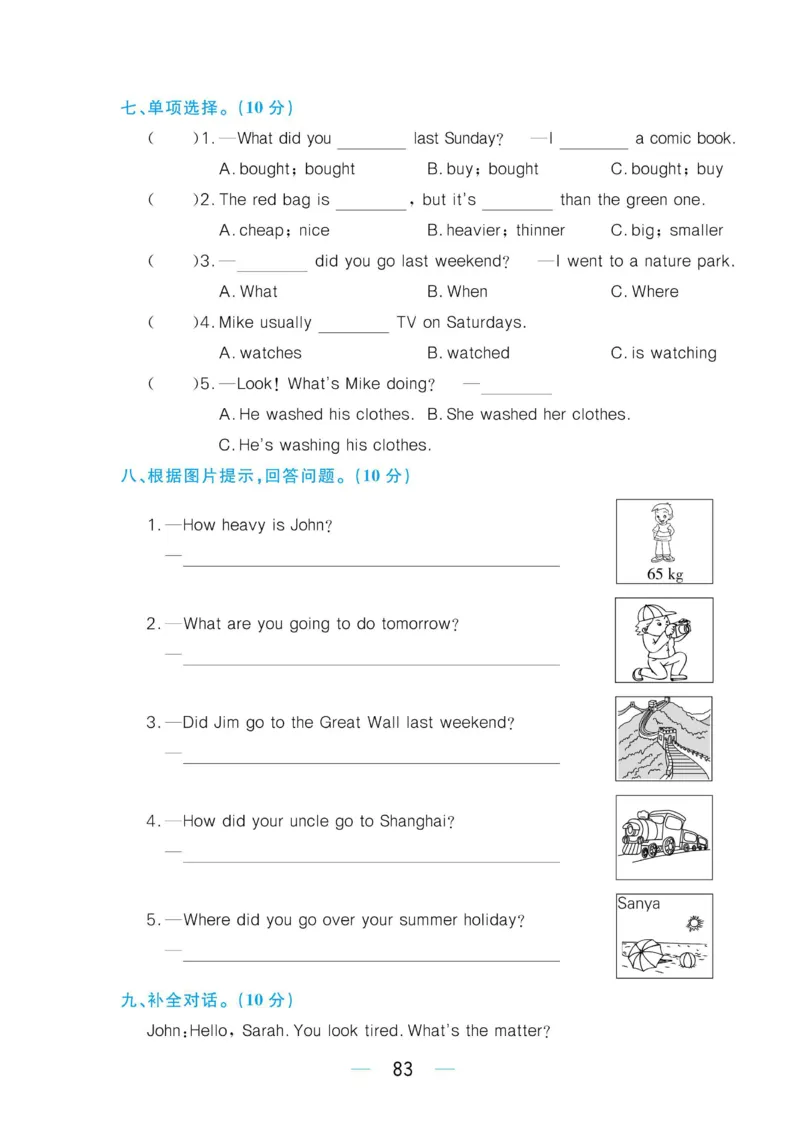 六下英语《黄冈名师天天练》练习册+知识卡+试卷+答案_26春四年级上下册人教版_四上英语合集人教版PEP英语四年级上册新教材（教学视频+课件+动画+音频+练习+教案）_17练习资料