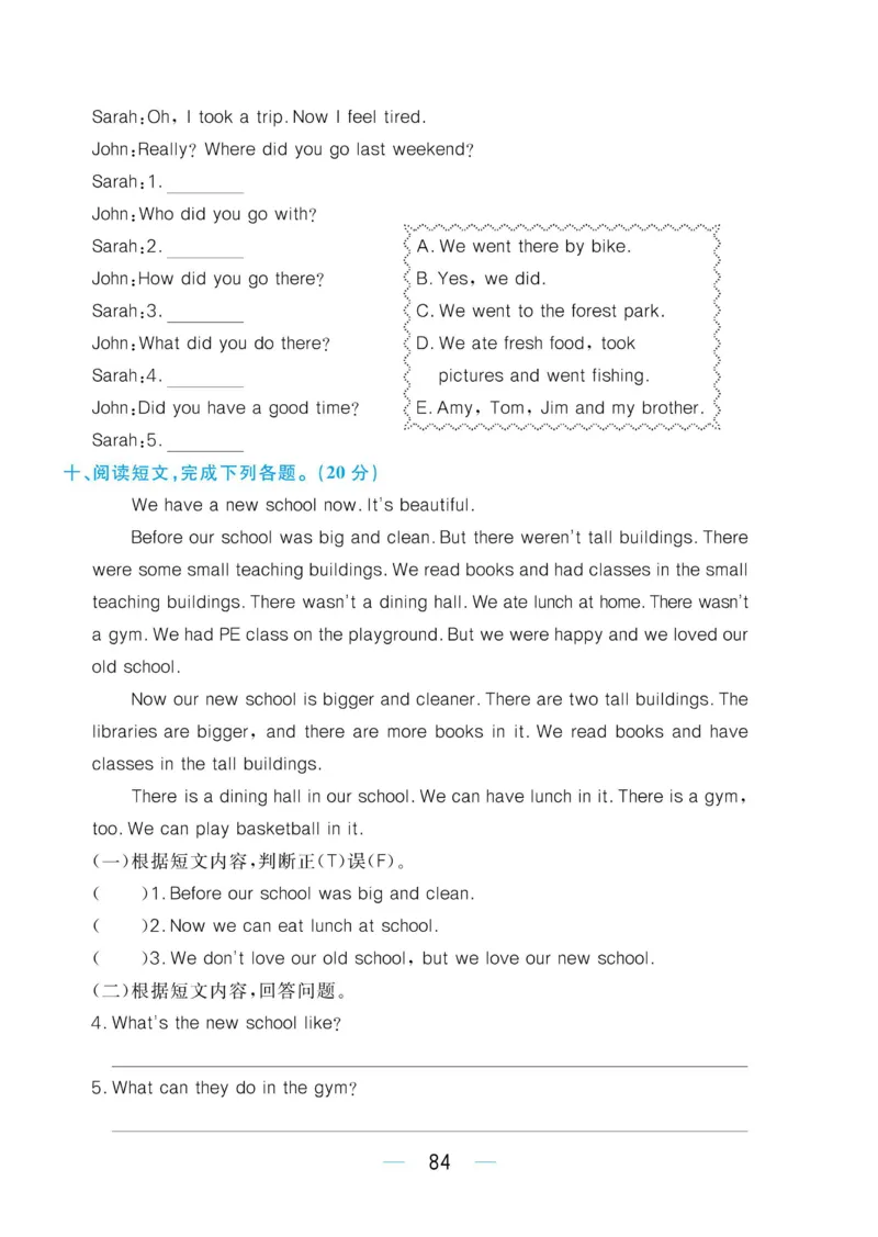 六下英语《黄冈名师天天练》练习册+知识卡+试卷+答案_26春四年级上下册人教版_四上英语合集人教版PEP英语四年级上册新教材（教学视频+课件+动画+音频+练习+教案）_17练习资料