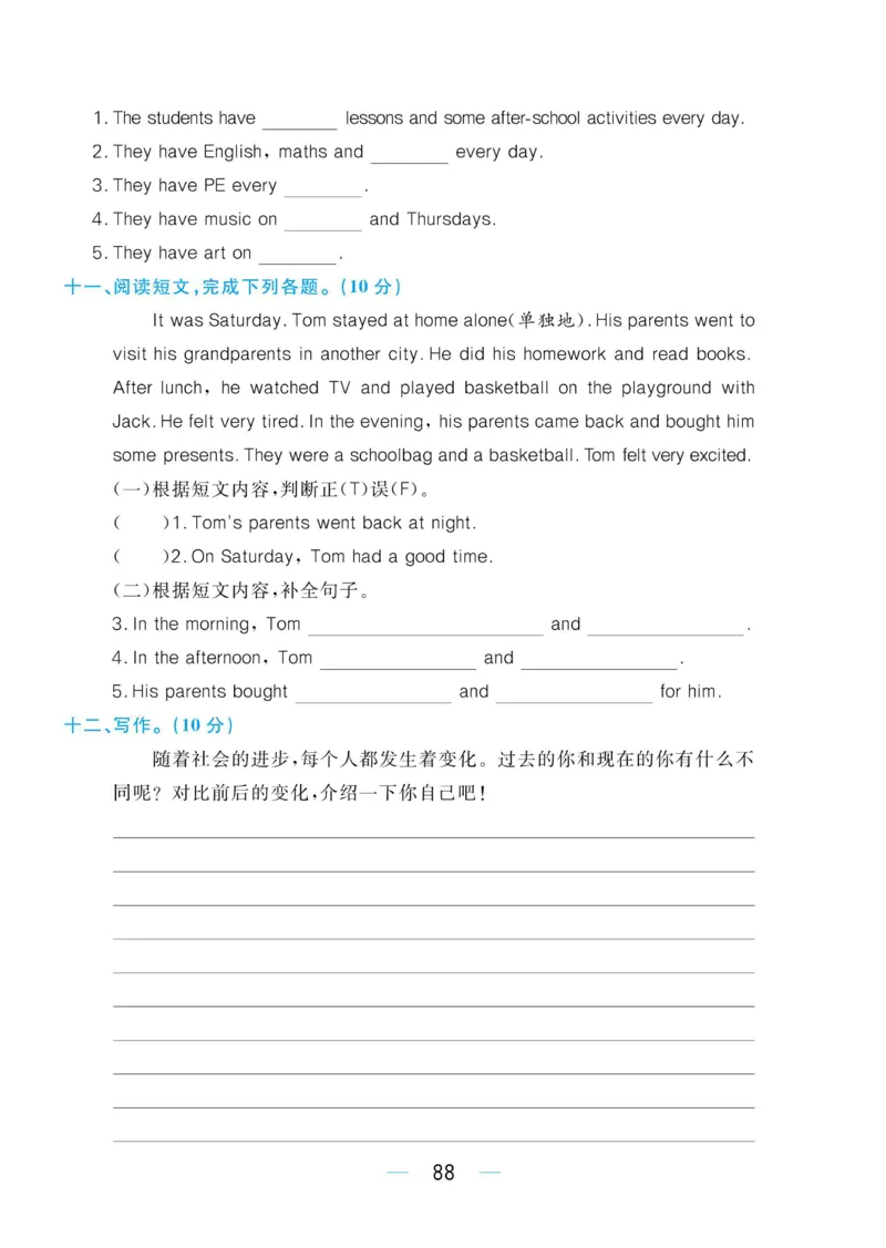 六下英语《黄冈名师天天练》练习册+知识卡+试卷+答案_26春四年级上下册人教版_四上英语合集人教版PEP英语四年级上册新教材（教学视频+课件+动画+音频+练习+教案）_17练习资料