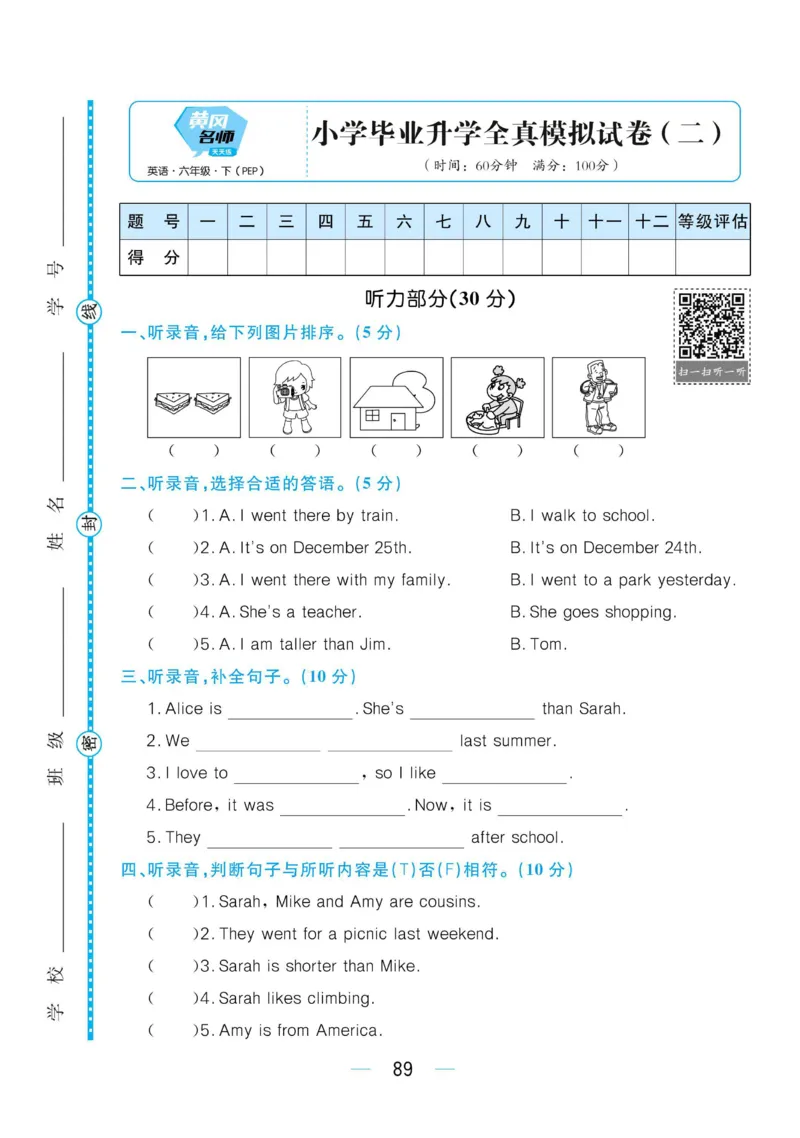 六下英语《黄冈名师天天练》练习册+知识卡+试卷+答案_26春四年级上下册人教版_四上英语合集人教版PEP英语四年级上册新教材（教学视频+课件+动画+音频+练习+教案）_17练习资料