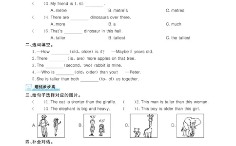 六下英语《黄冈名师天天练》练习册+知识卡+试卷+答案_26春四年级上下册人教版_四上英语合集人教版PEP英语四年级上册新教材（教学视频+课件+动画+音频+练习+教案）_17练习资料