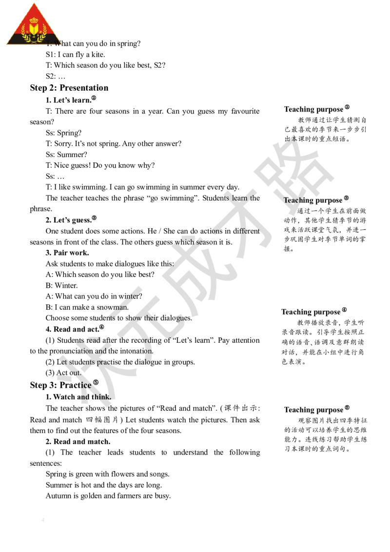 Thesecondperiod（第二课时）_26春四年级上下册人教版_四上英语合集人教版PEP英语四年级上册新教材（教学视频+课件+动画+音频+练习+教案）_19同步教案课件_人教pep3_3-6下册_5年级下册_106