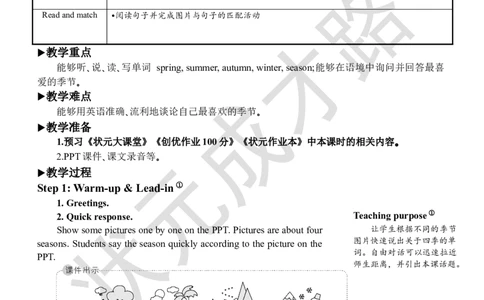 Thesecondperiod（第二课时）_26春四年级上下册人教版_四上英语合集人教版PEP英语四年级上册新教材（教学视频+课件+动画+音频+练习+教案）_19同步教案课件_人教pep3_3-6下册_5年级下册_106