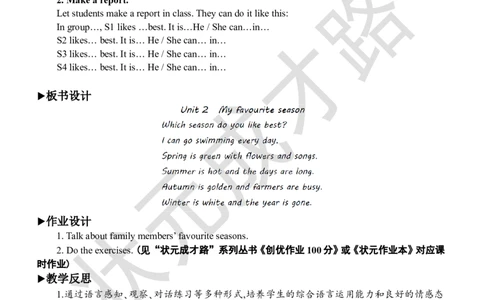 Thesecondperiod（第二课时）_26春四年级上下册人教版_四上英语合集人教版PEP英语四年级上册新教材（教学视频+课件+动画+音频+练习+教案）_19同步教案课件_人教pep3_3-6下册_5年级下册_106