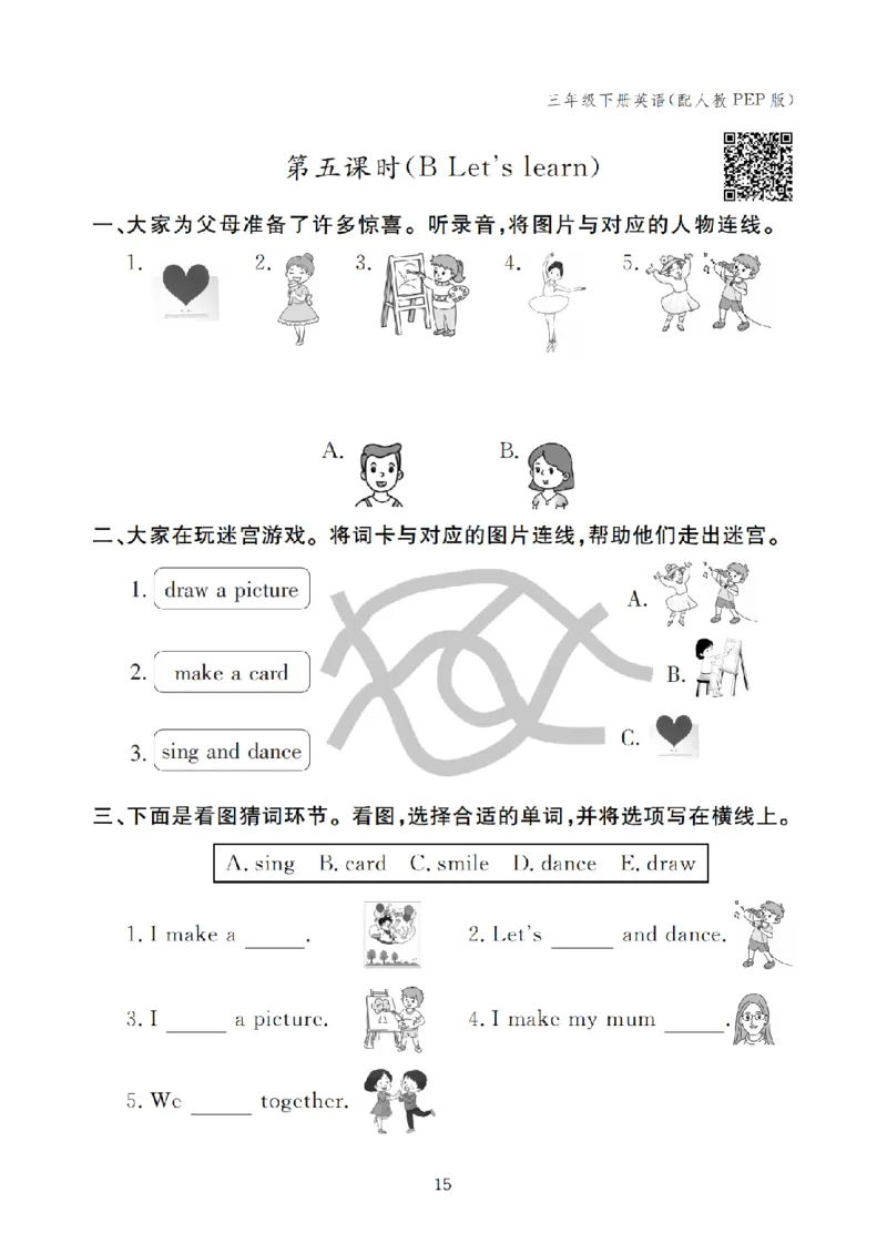 Unit2Expressingyourself24092855_26春四年级上下册人教版_四上英语合集人教版PEP英语四年级上册新教材（教学视频+课件+动画+音频+练习+教案）_17练习资料_小学英语（预习复习资料大礼包）