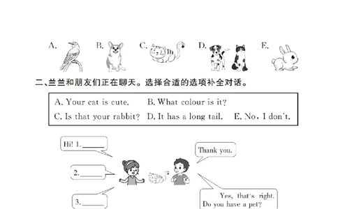 Unit2Expressingyourself24092855_26春四年级上下册人教版_四上英语合集人教版PEP英语四年级上册新教材（教学视频+课件+动画+音频+练习+教案）_17练习资料_小学英语（预习复习资料大礼包）