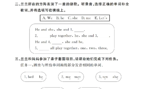 Unit2Expressingyourself24092855_26春四年级上下册人教版_四上英语合集人教版PEP英语四年级上册新教材（教学视频+课件+动画+音频+练习+教案）_17练习资料_小学英语（预习复习资料大礼包）