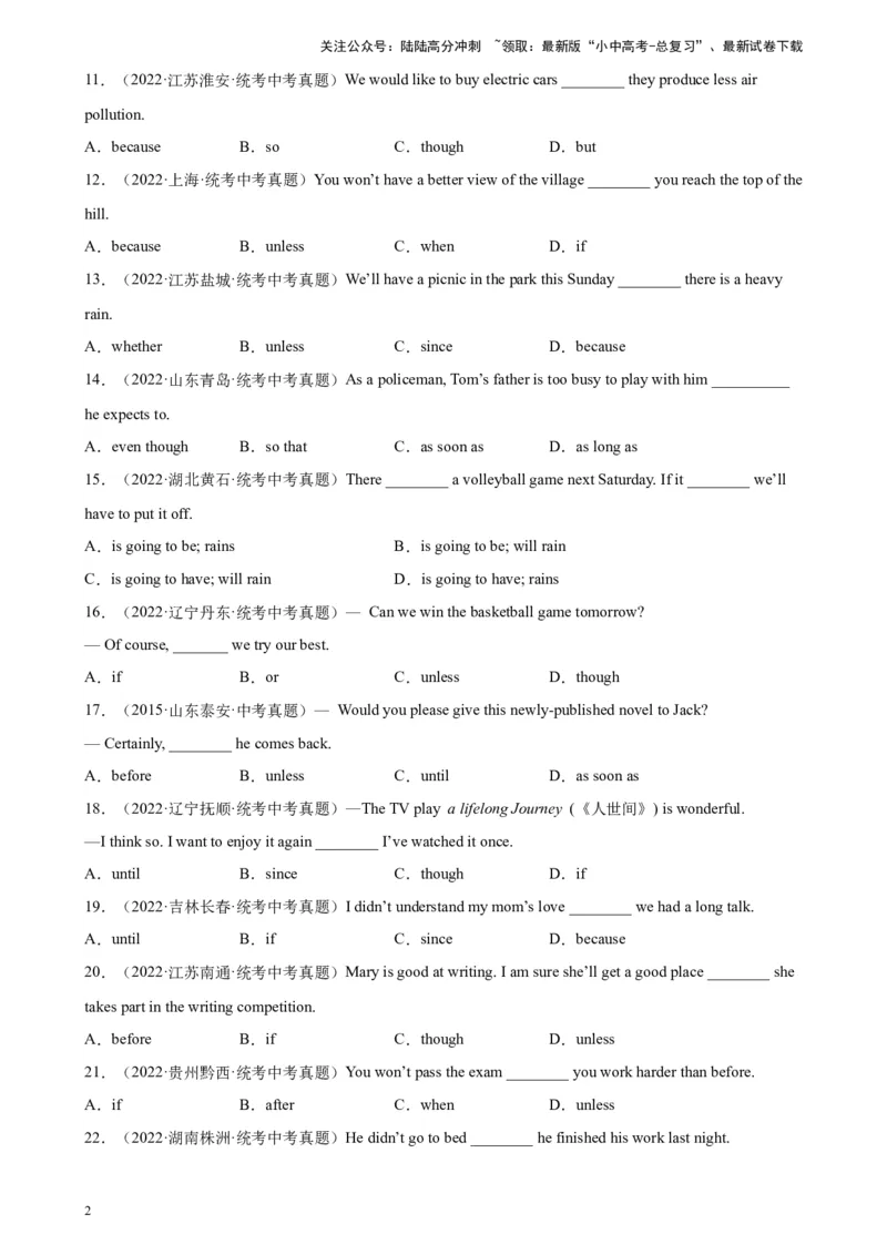 专题02状语从句100题_02中考总复习（2026版更新中）_03-英语-中考总复习_2024年中考复习资料_专项复习资料_备战2024年中考英语单项选择百题分类训练（中考真题+名地最新模拟题）_297